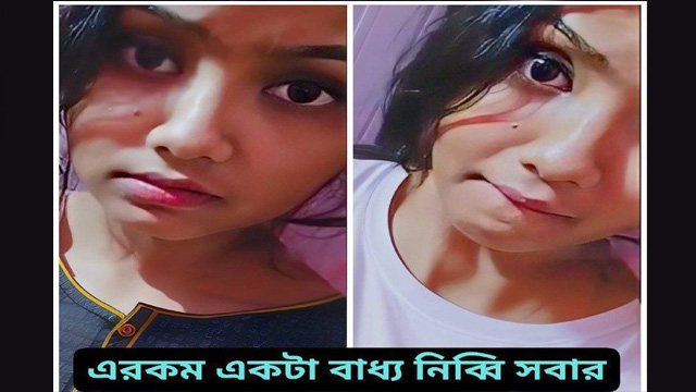 Bangladesi 18+ Young Collage Babe Nude Show For Lover Viral MMS